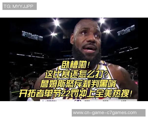 太阳最终4分钟落后14分险造惊天反转!裁判抢戏詹姆斯要害4罚2中 太阳最终4分钟落后14分险造惊天反转!裁判抢戏詹姆斯要害4罚2中